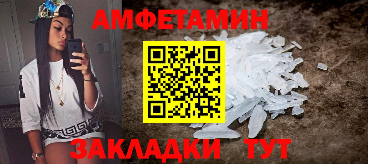 Губкин  Амфетамин 97%  Вход с VPN 