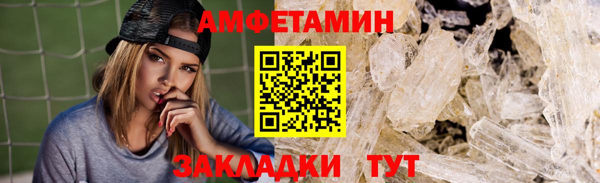 АМФЕТАМИН 98% Губкин