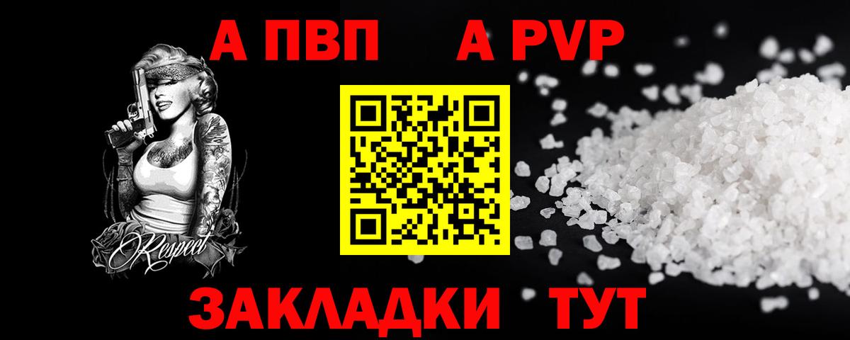 купить   Alfa_PVP  Alpha PVP СК  Alpha PVP Crystall  Губкин  Alpha PVP СК КРИС 