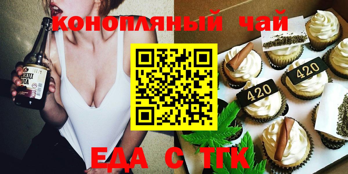 Cannafood конопля  Губкин 