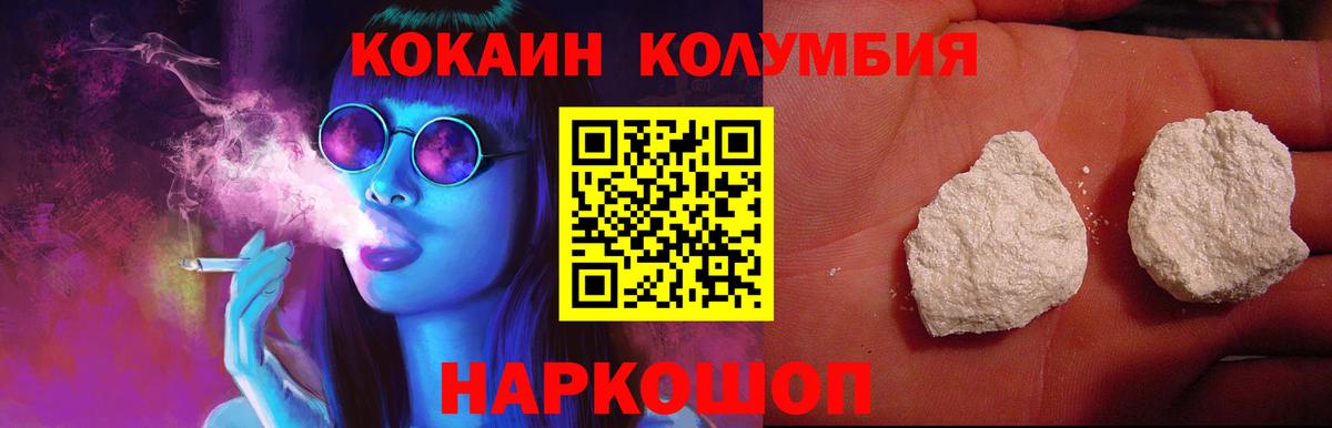 COCAIN Перу  Вход с VPN  Губкин 