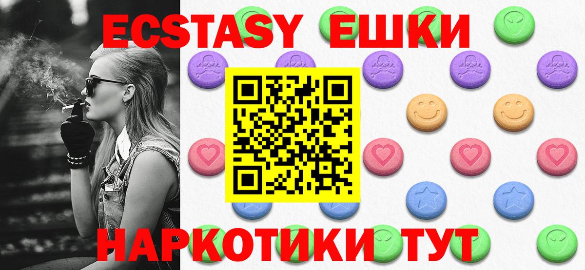 купить наркотик  ЭКСТАЗИ ешки  Вход с VPN  Губкин  Экстази бентли 
