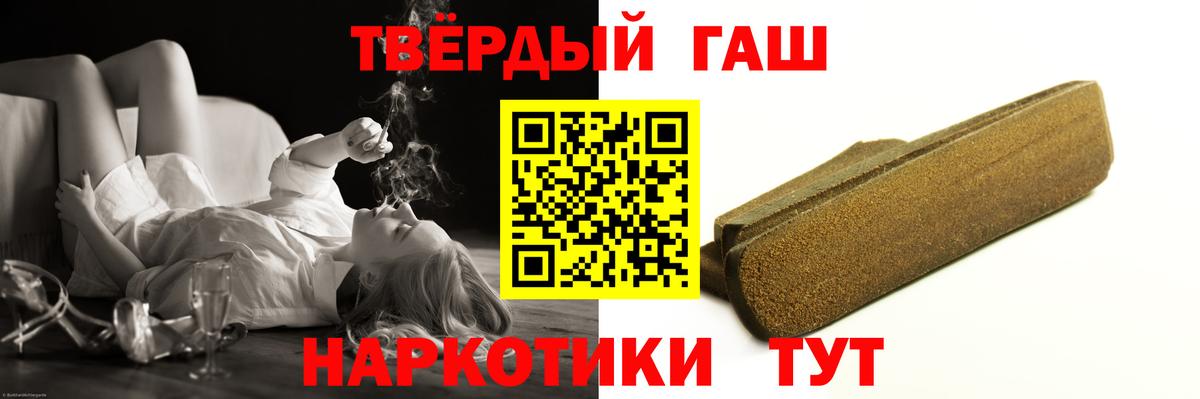 Гашиш гарик Губкин