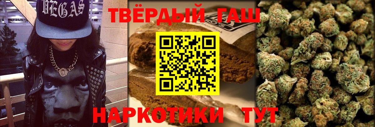 ГАШИШ Изолятор Губкин