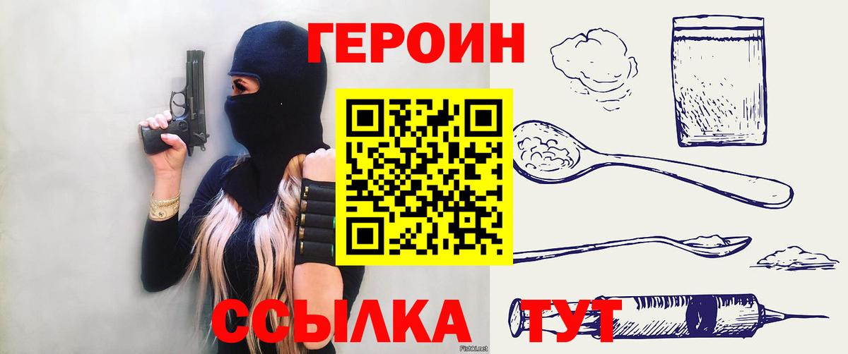 Героин VHQ Губкин