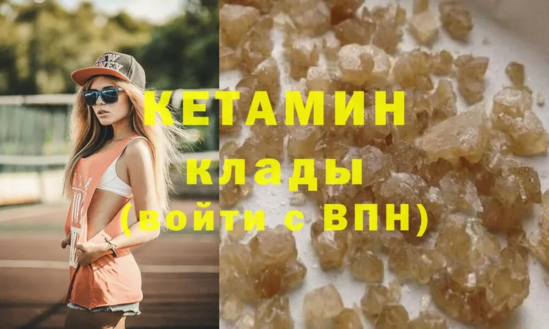 Кетамин ketamine  где купить наркоту  Губкин 