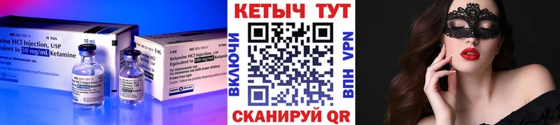 где продают   Губкин  Кетамин VHQ 