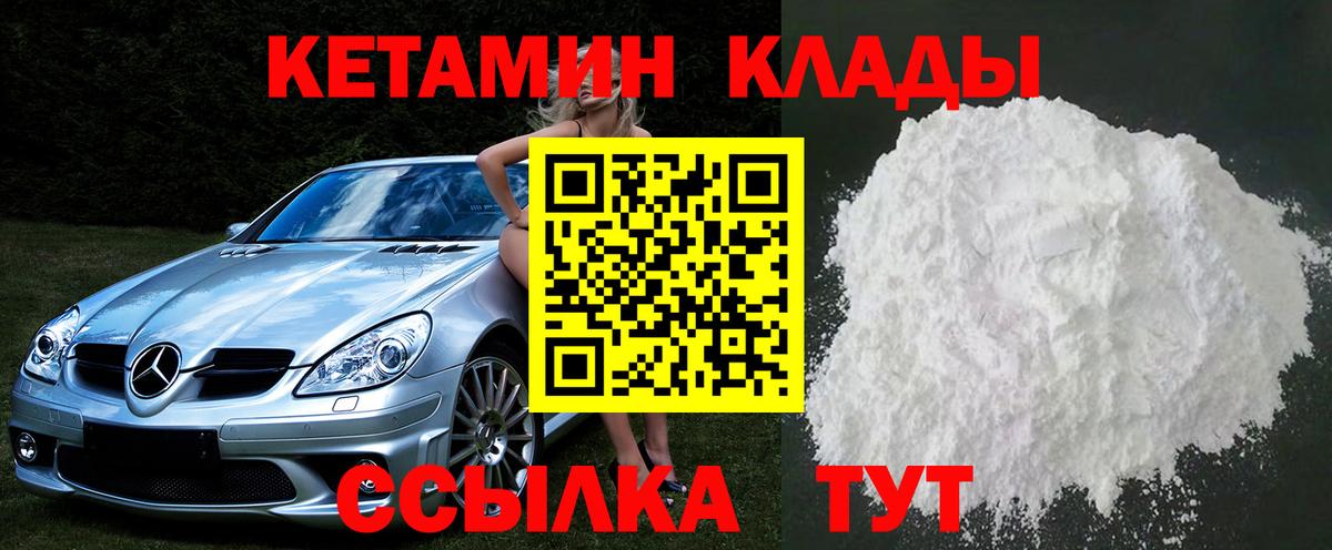 Кетамин ketamine Губкин