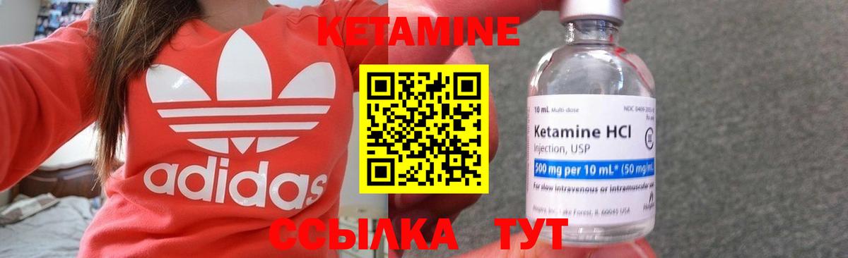 Кетамин ketamine  Вход с VPN  Губкин 