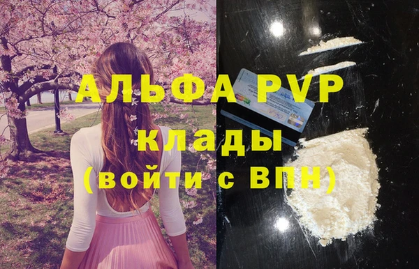 альфа пвп VHQ Михайловск