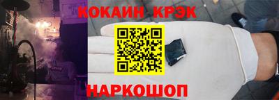 кокс Беслан