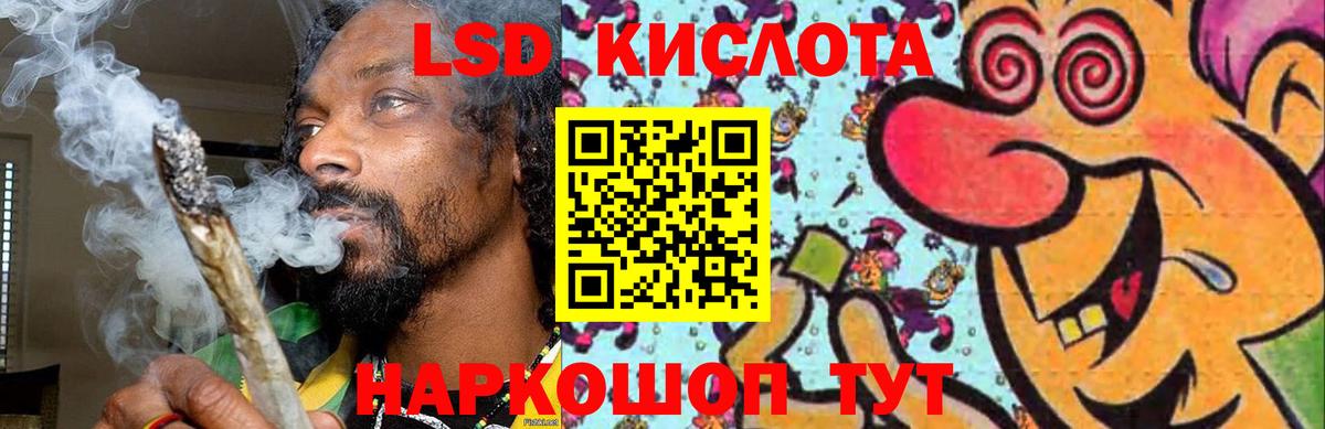 LSD-25 экстази кислота  Вход с VPN  Губкин 