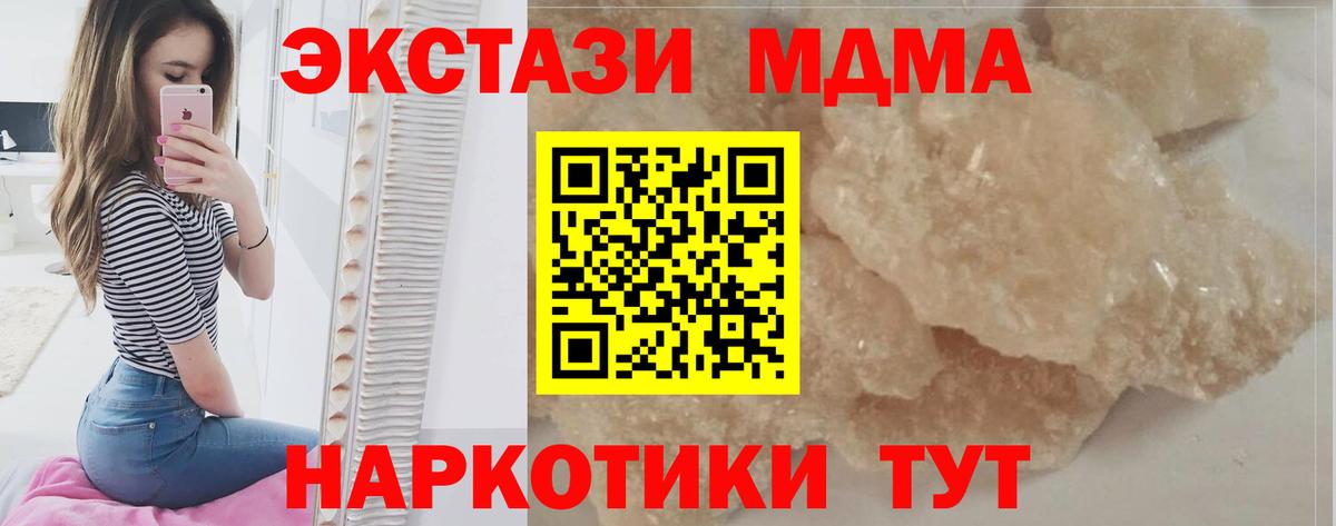 МДМА crystal  МДМА  МДМА crystal  Губкин 