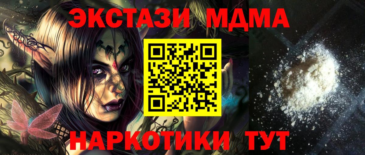 MDMA Molly  MDMA  Вход с VPN  Губкин  МДМА молли 
