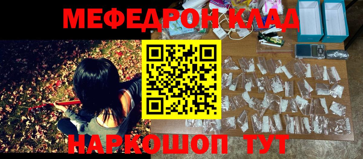 Мефедрон VHQ  Вход с VPN  Губкин  Мефедрон  Меф mephedrone 