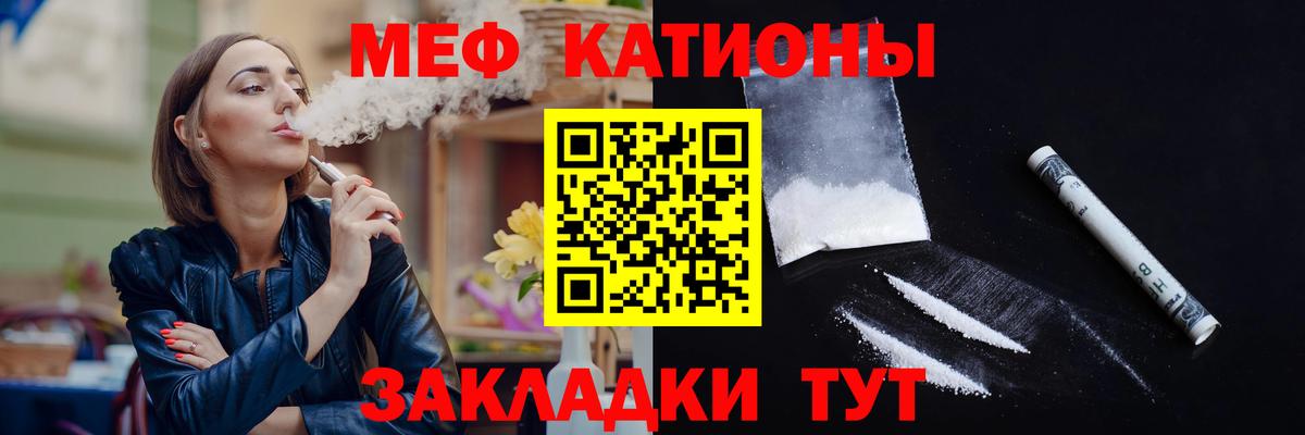 МЯУ-МЯУ мяу мяу  Мефедрон  Меф  Губкин  Мефедрон кристаллы 