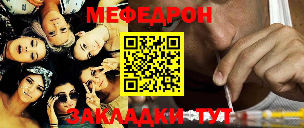 Меф кристаллы Губкин