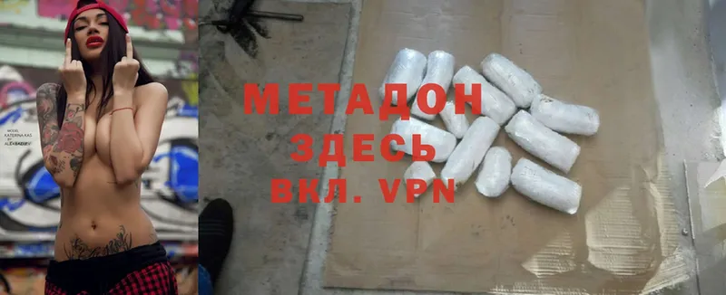 даркнет телеграм  Губкин  МЕТАДОН methadone 