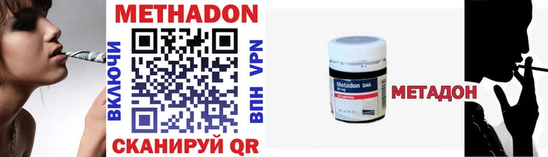 МЕТАДОН methadone  Губкин 