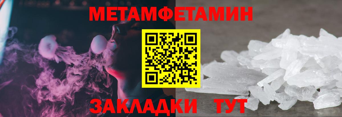 МЕТАМФЕТАМИН Декстрометамфетамин 99.9% Губкин