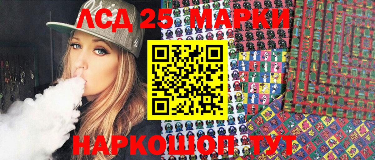 Наркотические марки 1,8мг  Губкин 