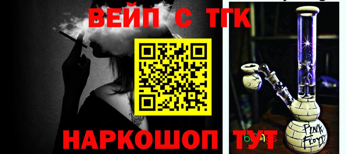 ТГК вейп с тгк  KRAKEN как войти  Губкин  сколько стоит 