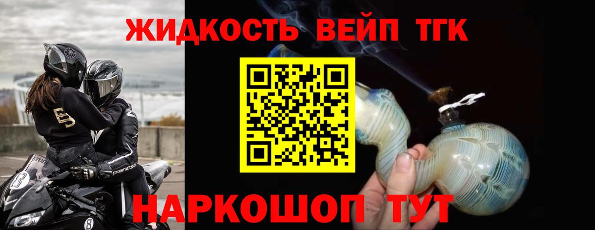 Губкин  Дистиллят ТГК Wax  Вход с VPN  ТГК жижа 