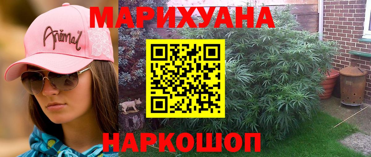 МАРИХУАНА THC 21% Губкин